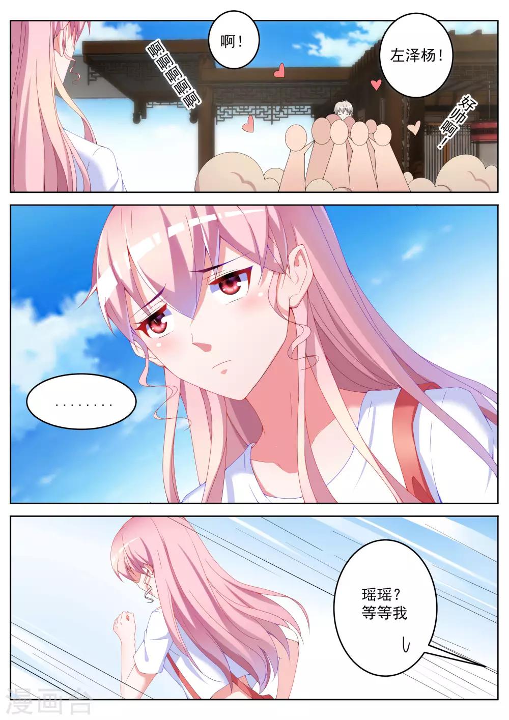 第36话11