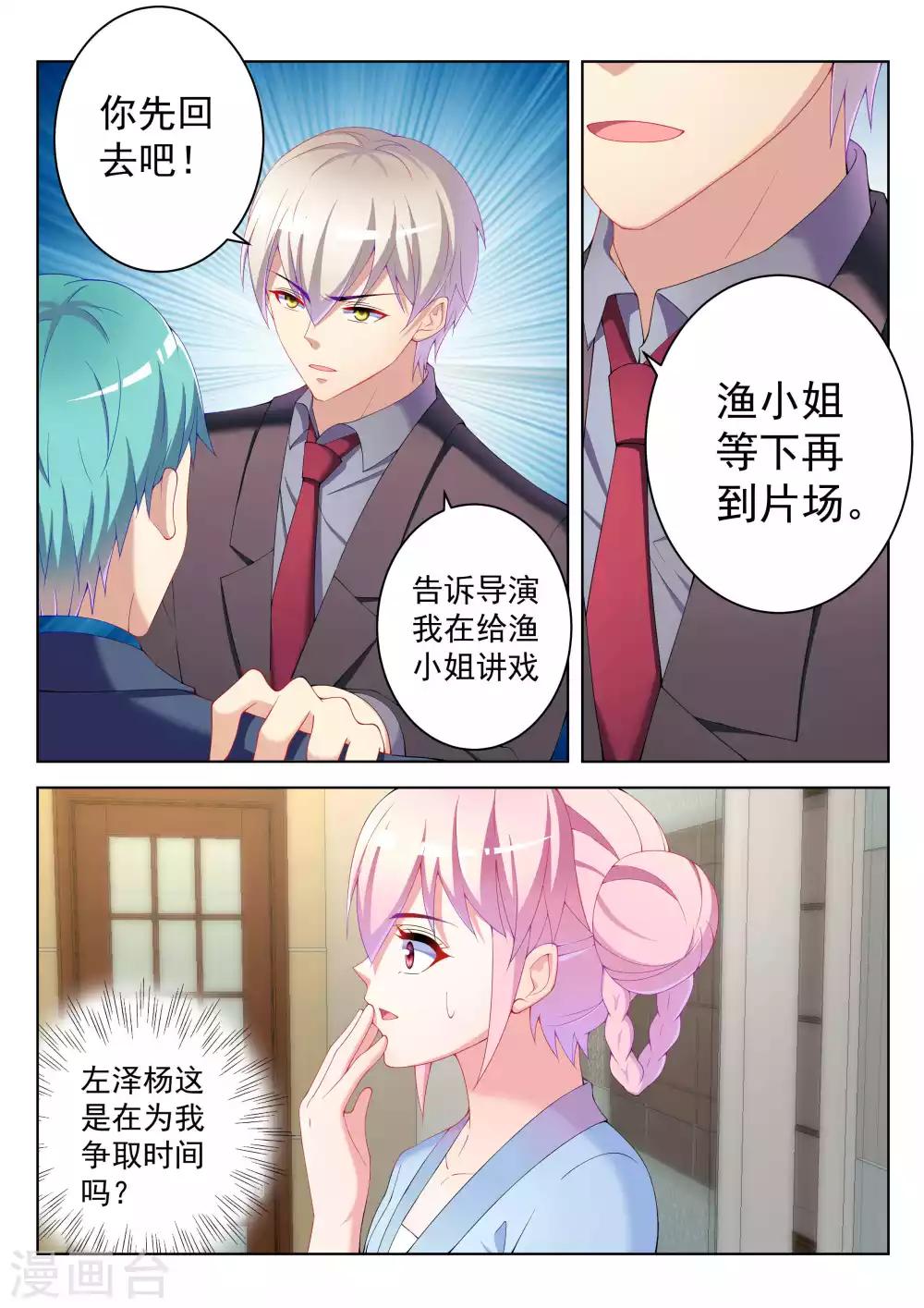 第44话12