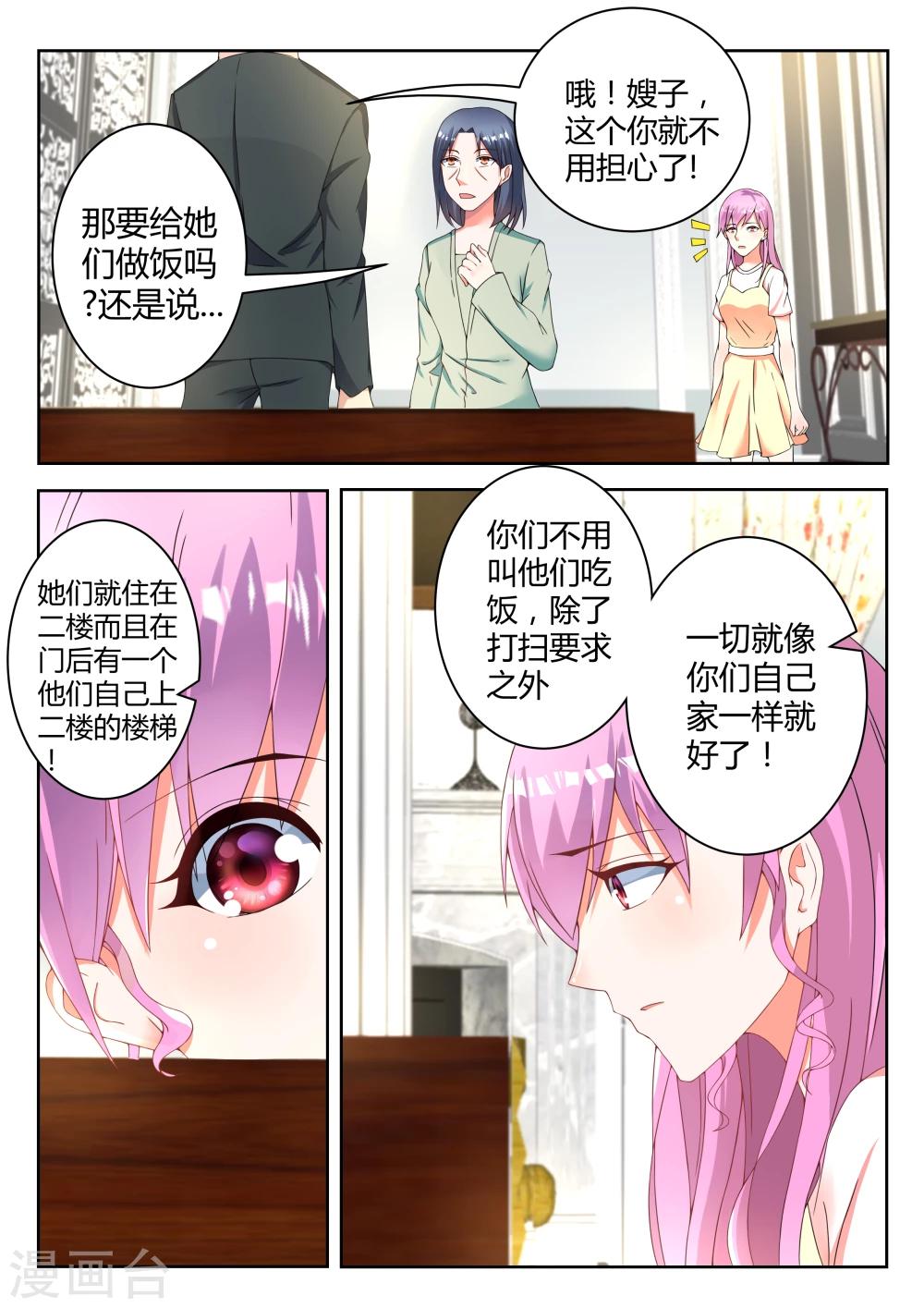 第3话19