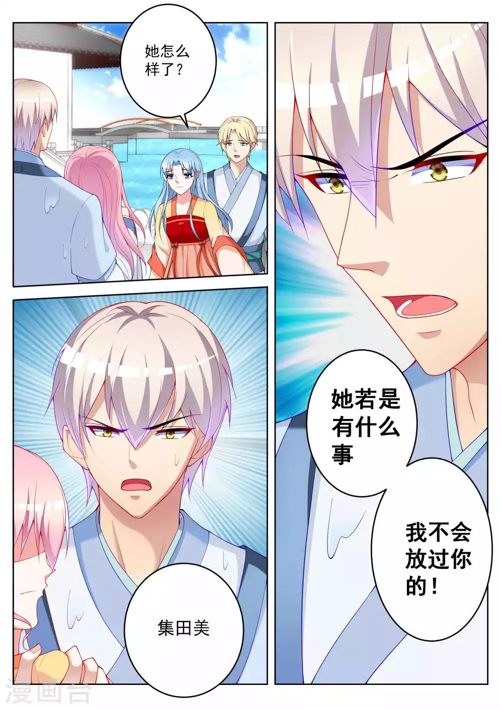 第51话11