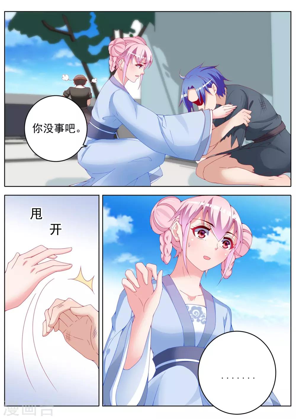 第40话23