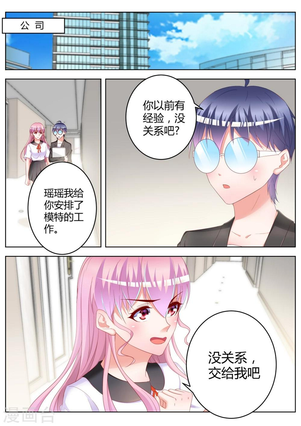 第25话18