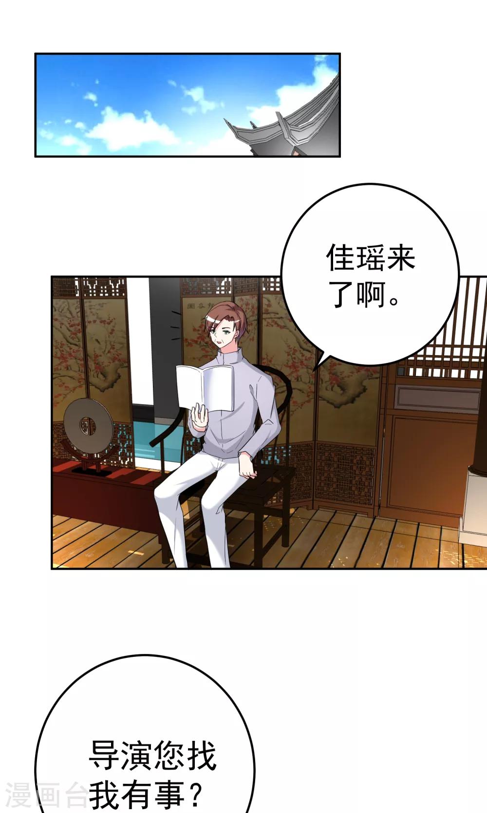 第67话12