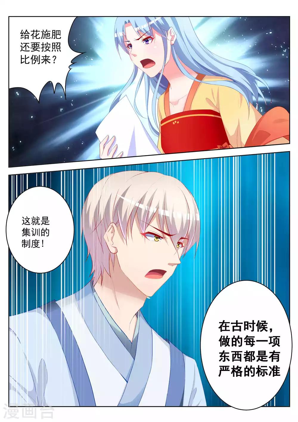 第49话24