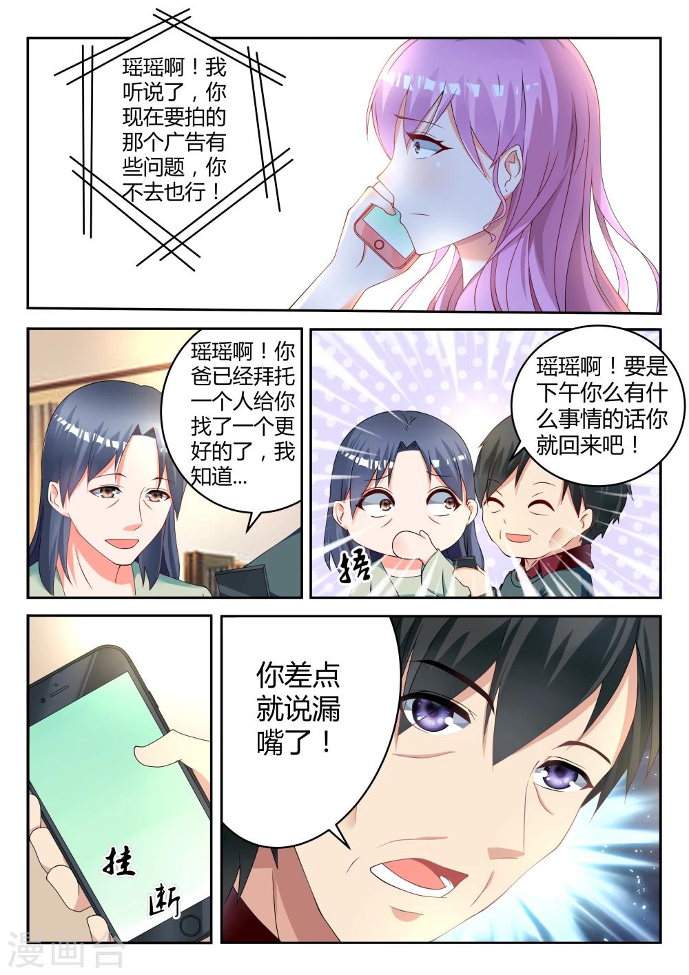 第3话5