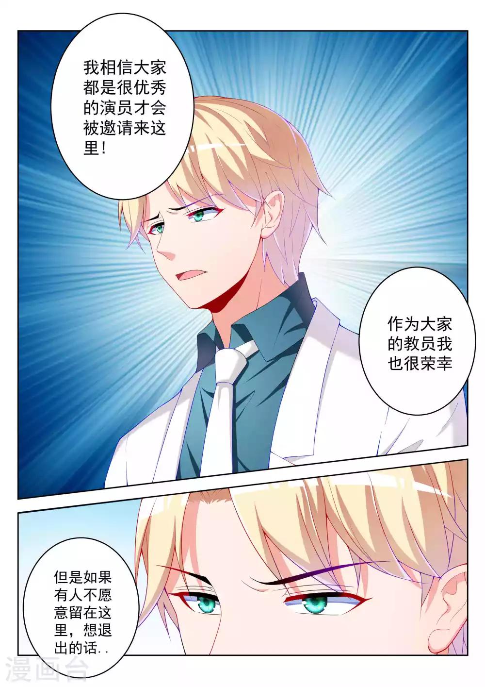 第47话8