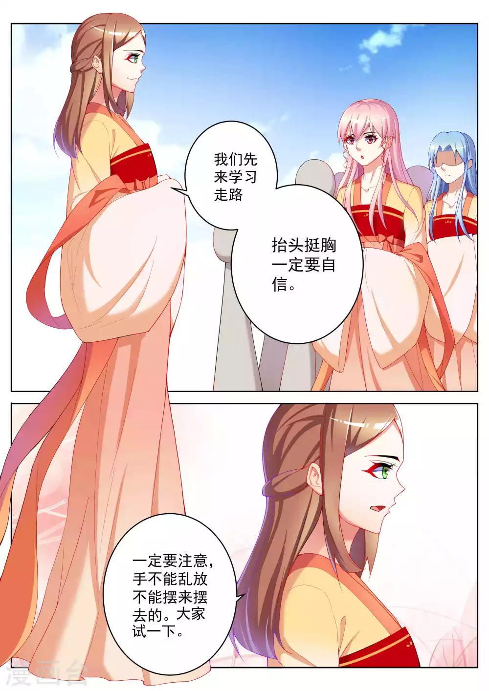 第50话3