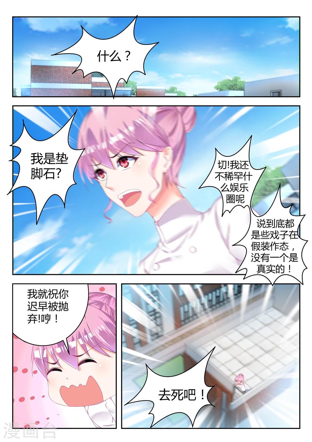 第6话4