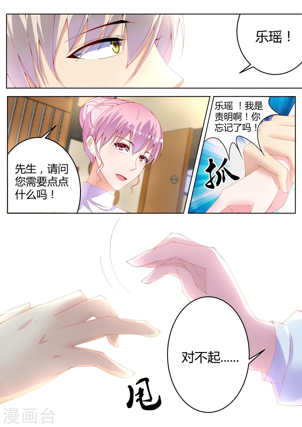 第8话18