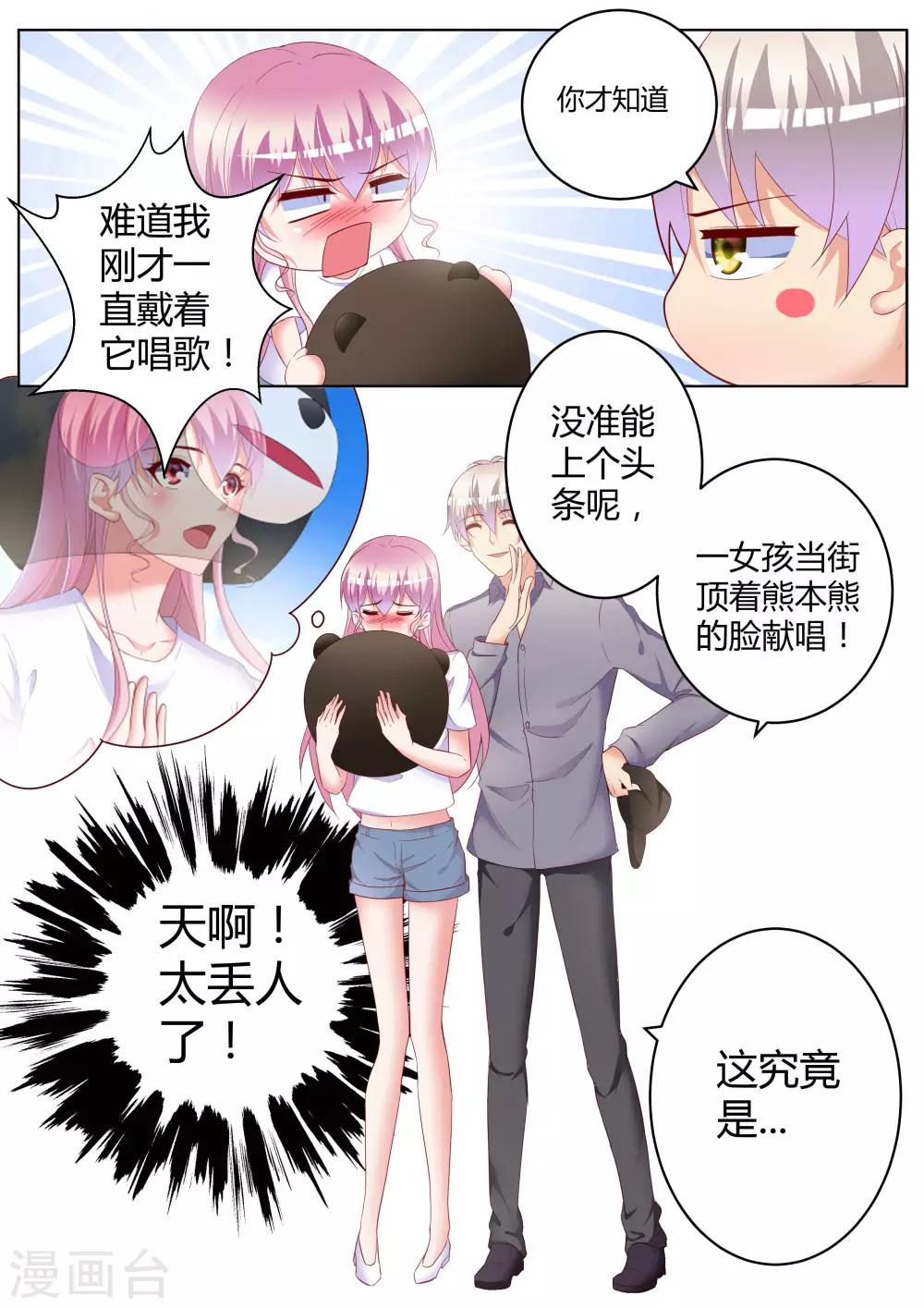 第30话12