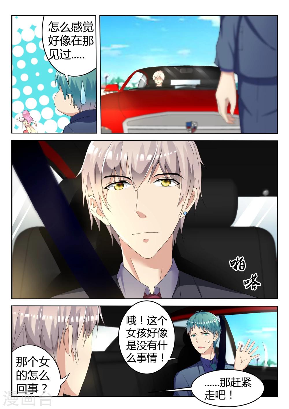 第3话2