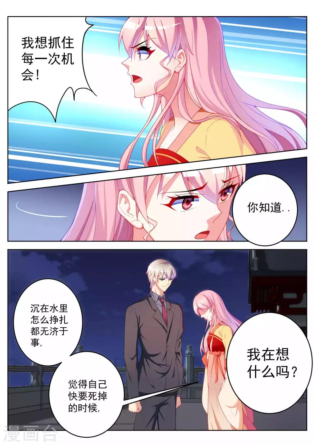 第53话2
