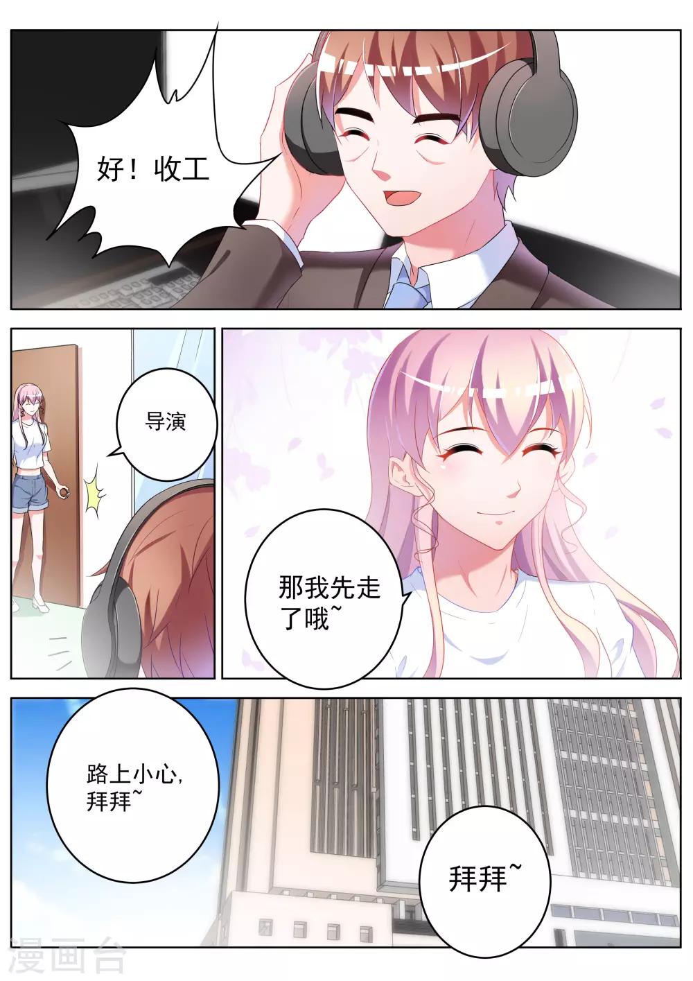 第33话2