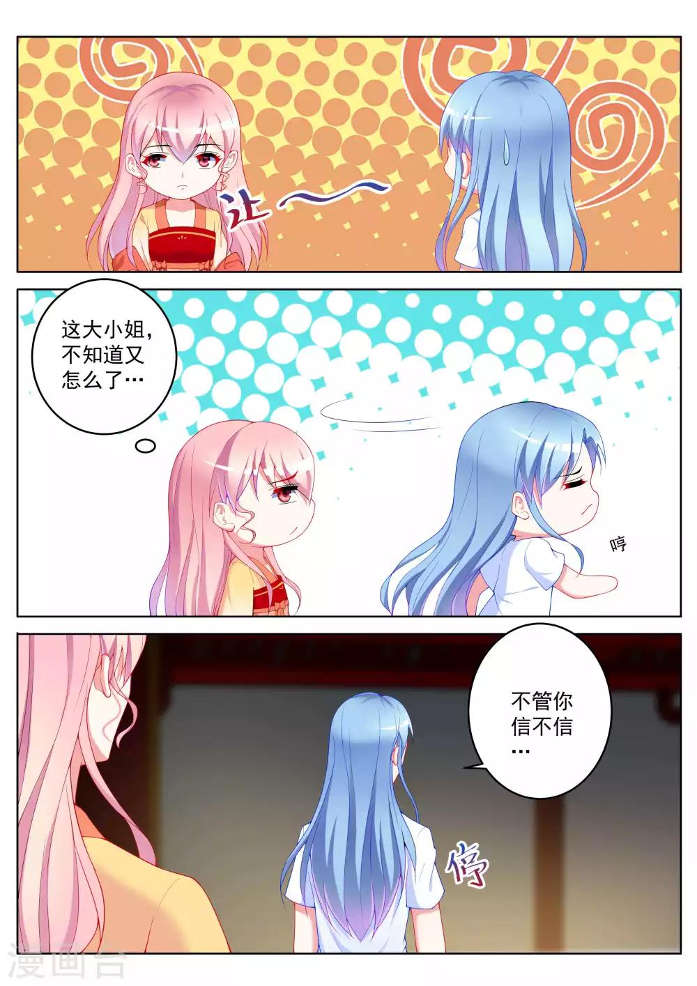 第53话9