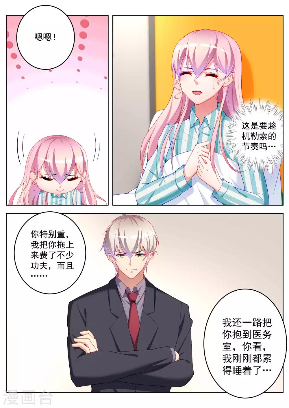 第52话1