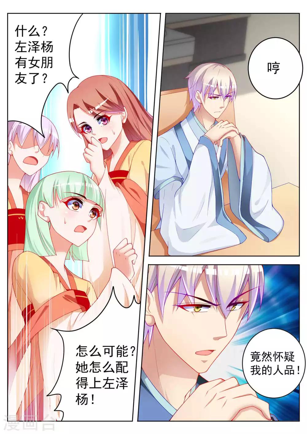 第54话15