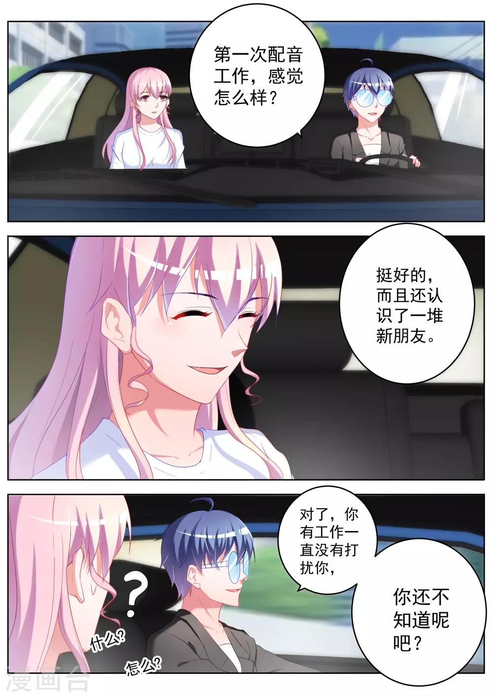 第33话3