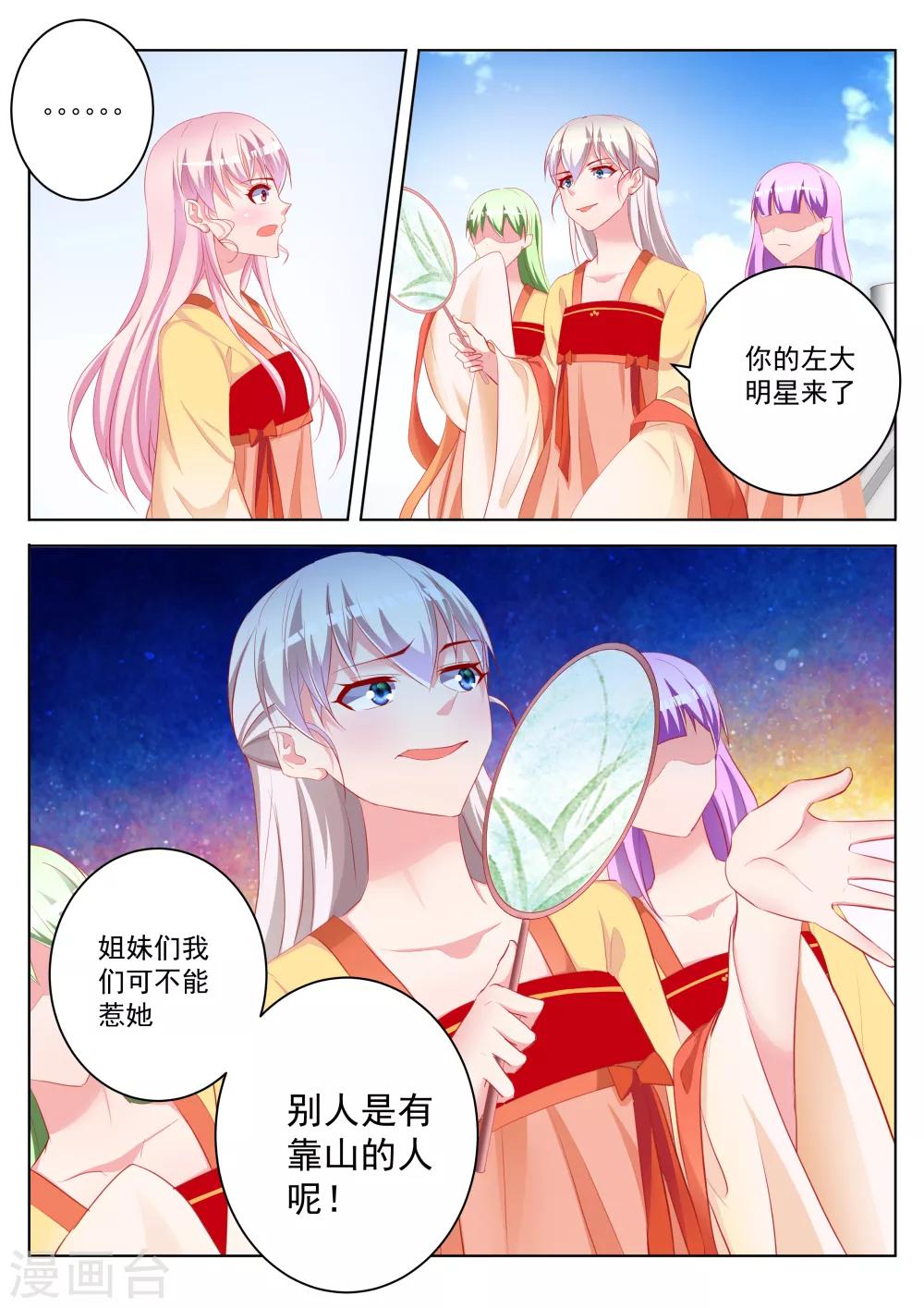 第48话22