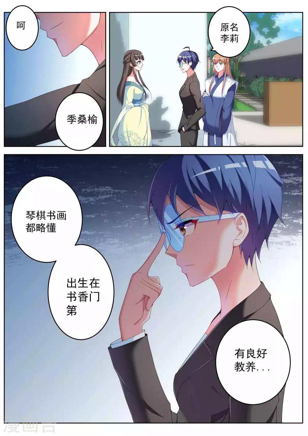 第39话7
