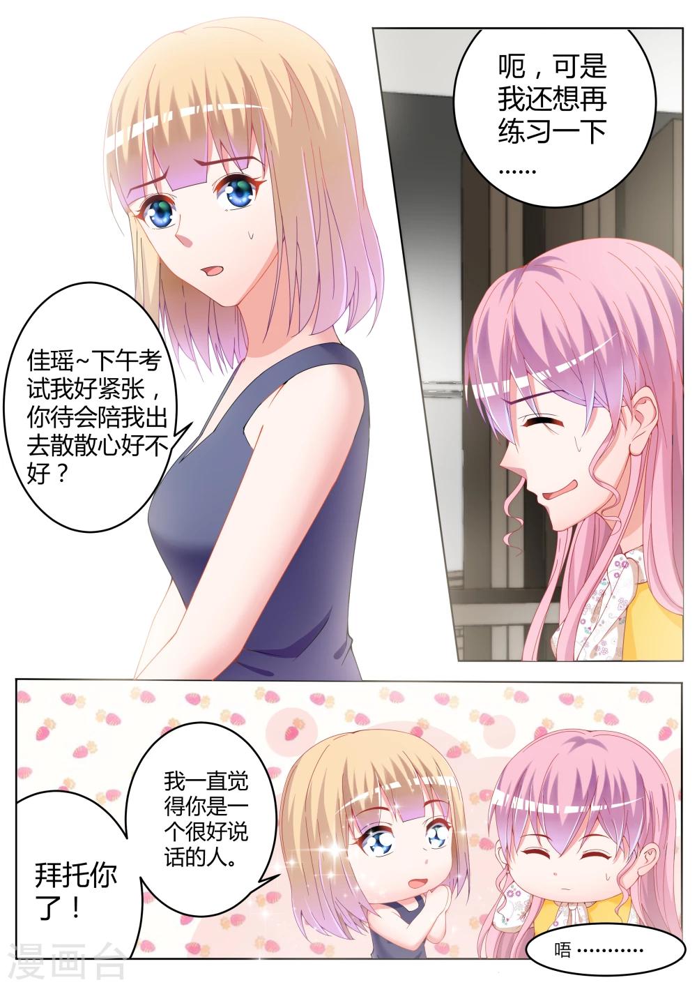 第16话7