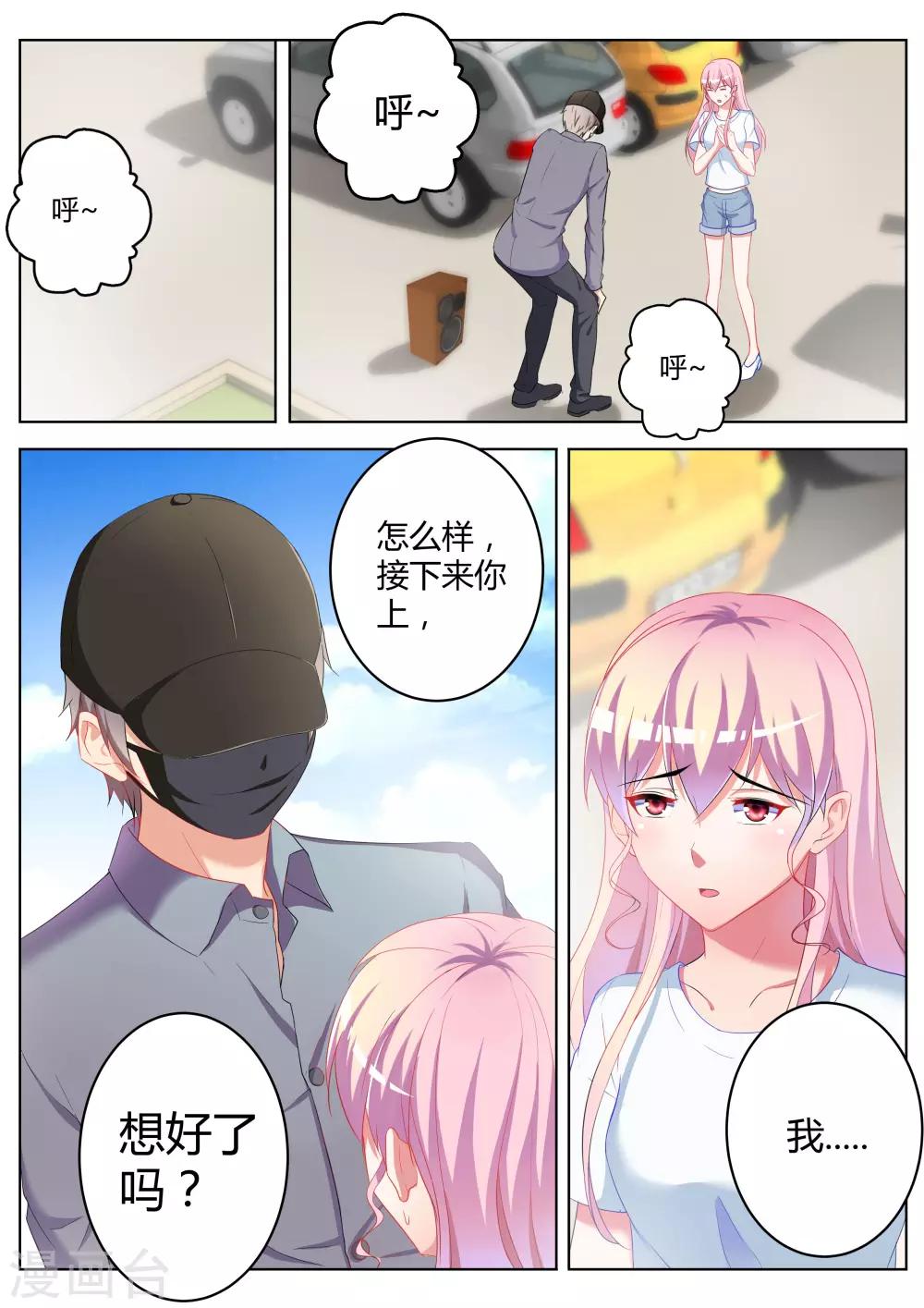 第30话3