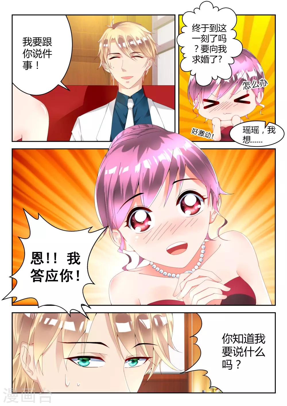 第1话7