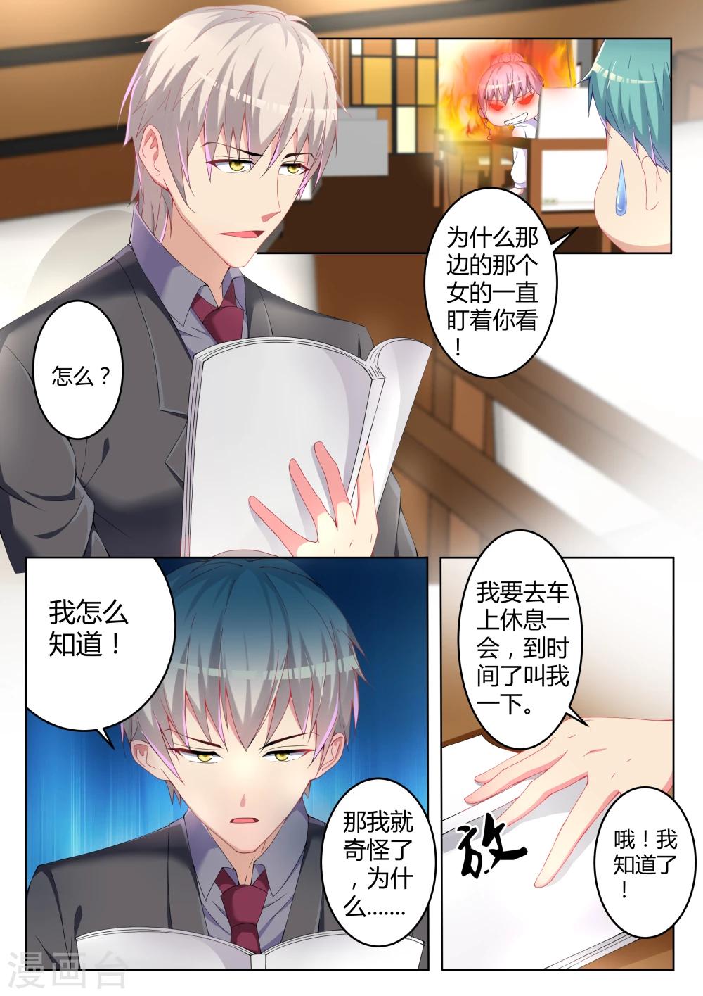 第8话3