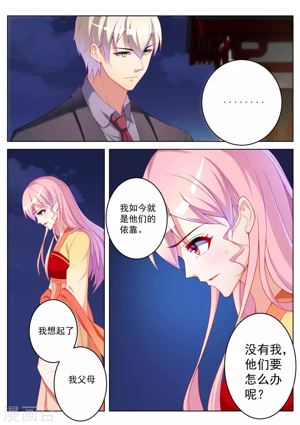 第53话3