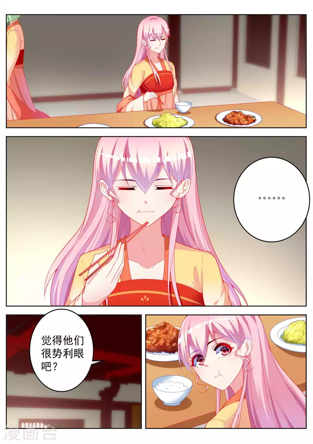 第55话13