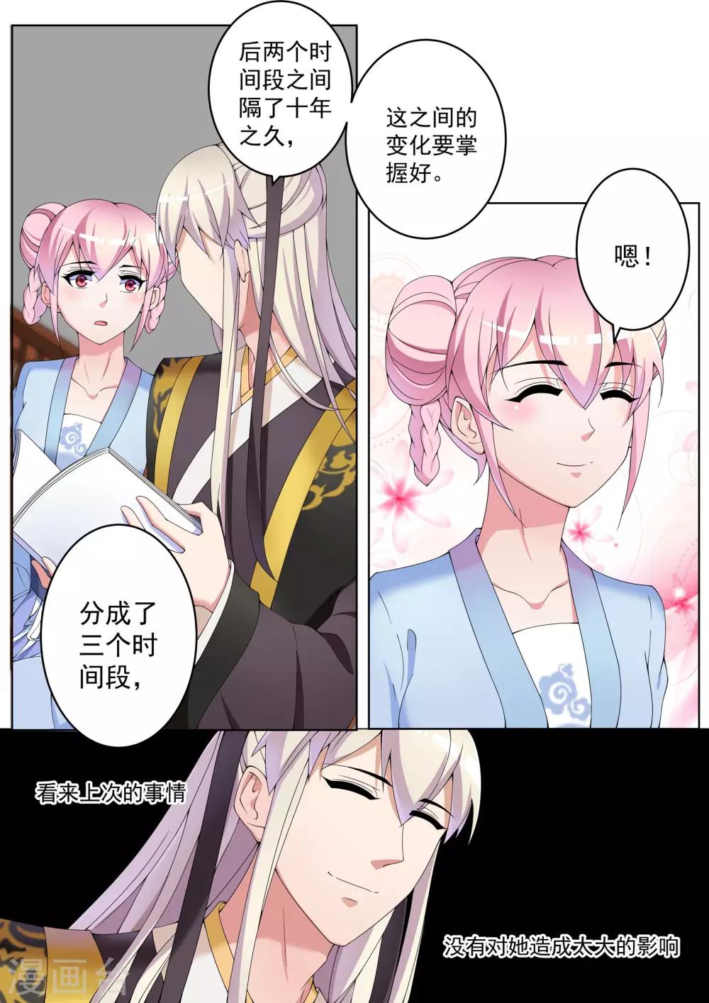 第40话12