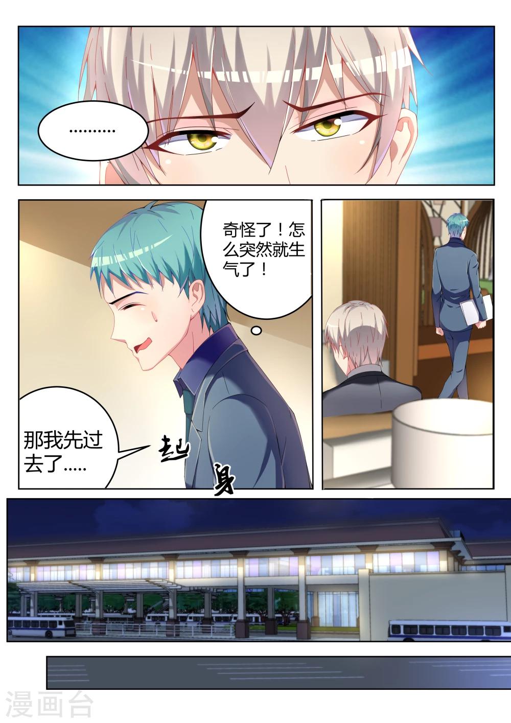 第9话3