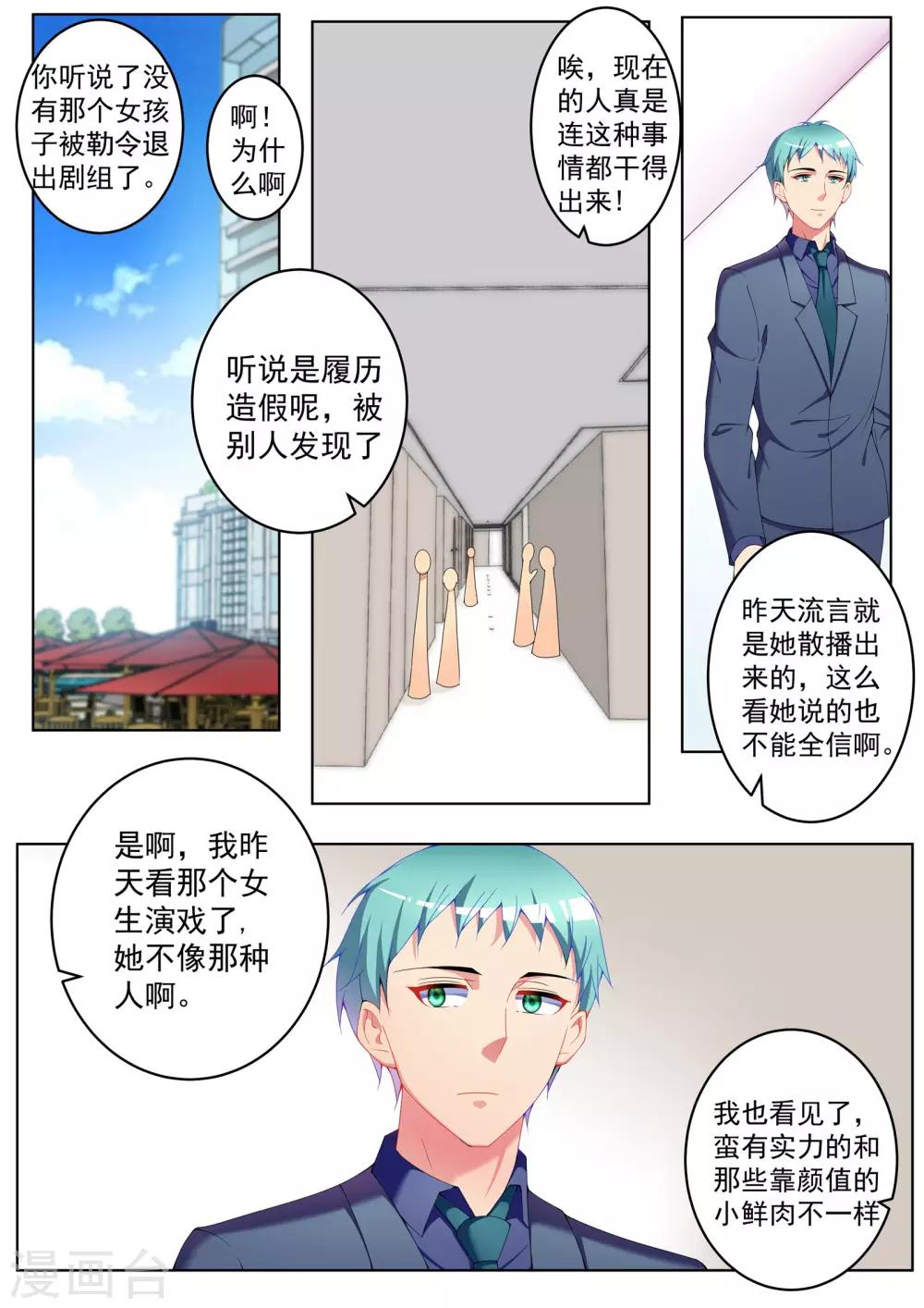 第40话7