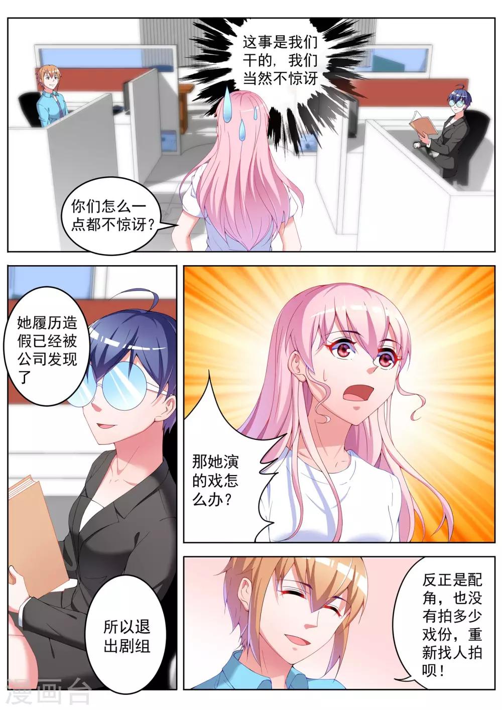 第40话2