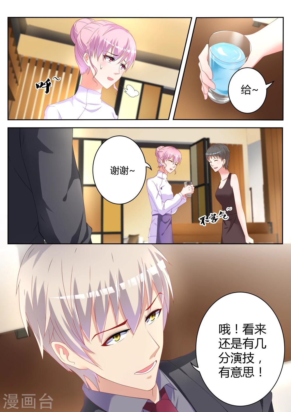 第8话20