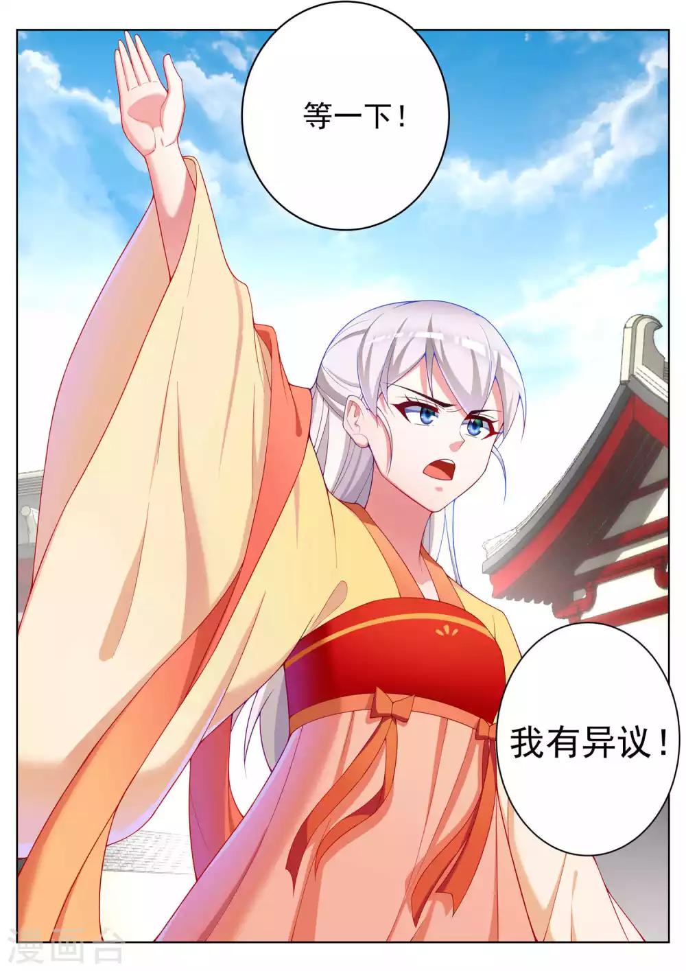 第54话12