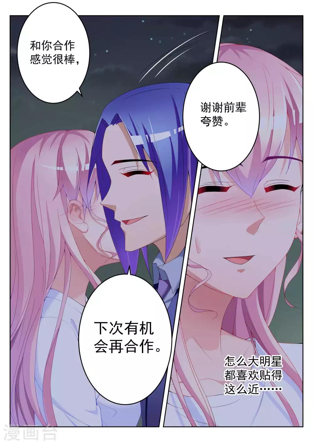 第42话5