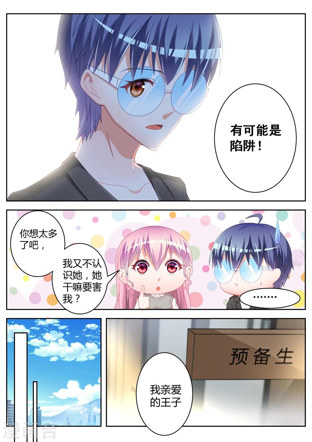 第14话2