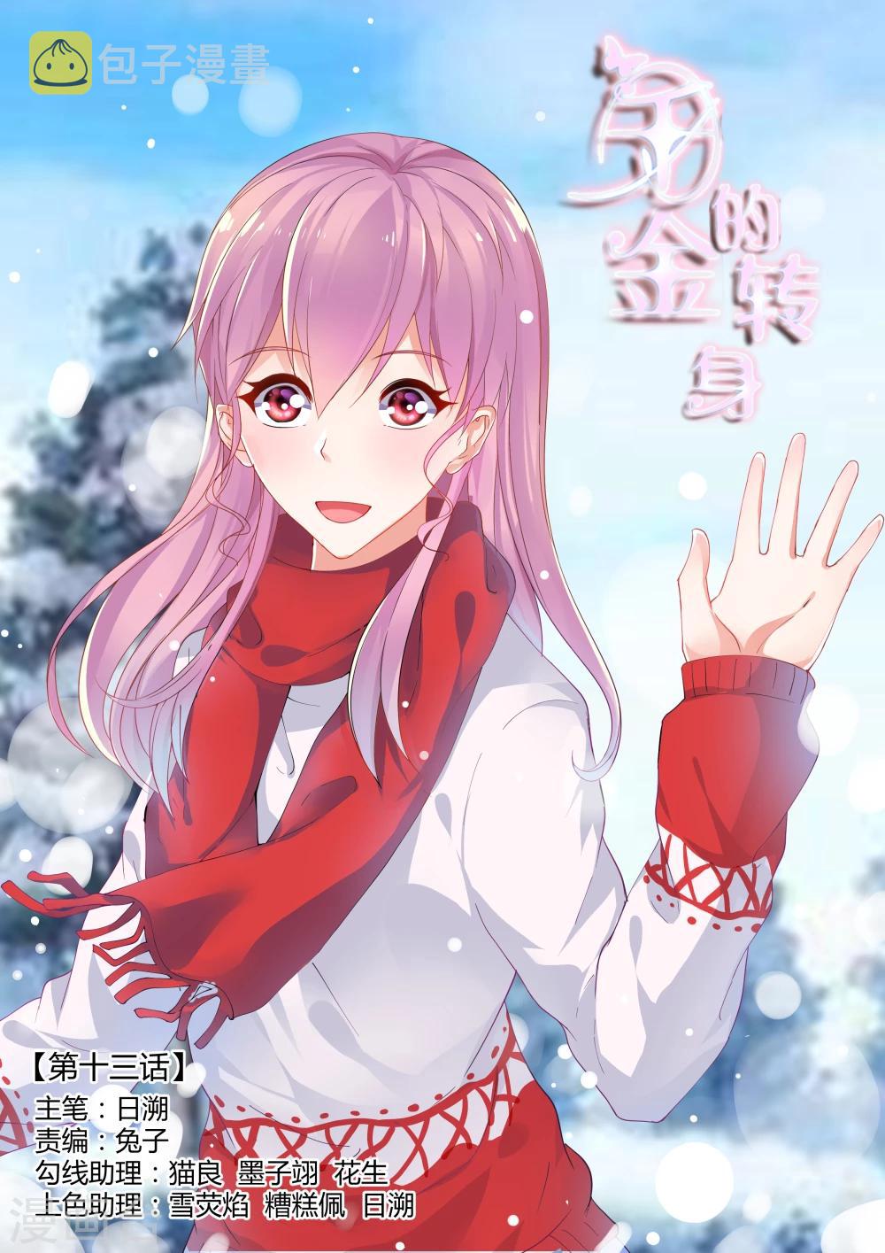 第13话0