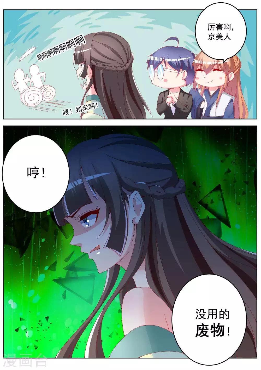 第39话15