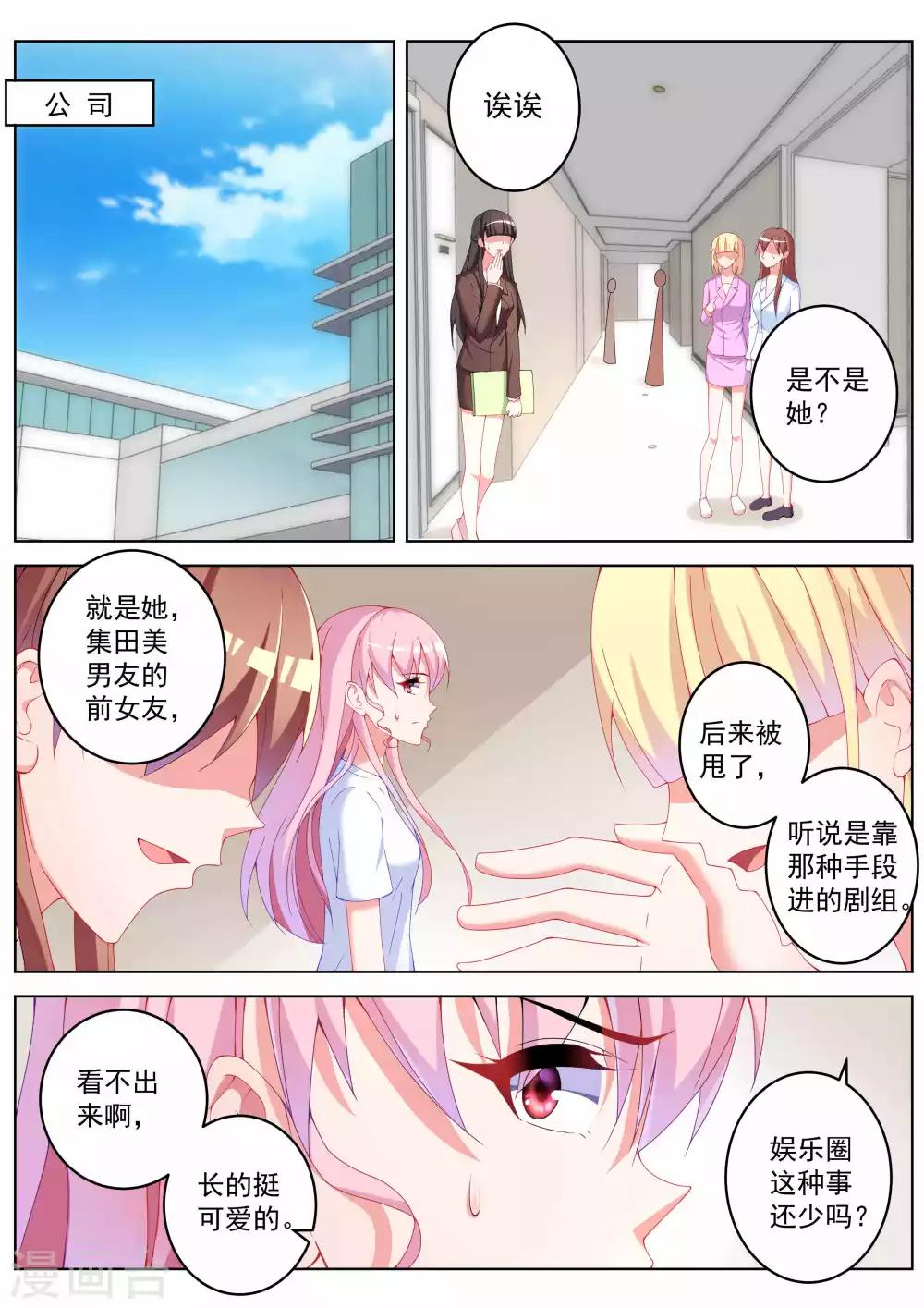 第38话7