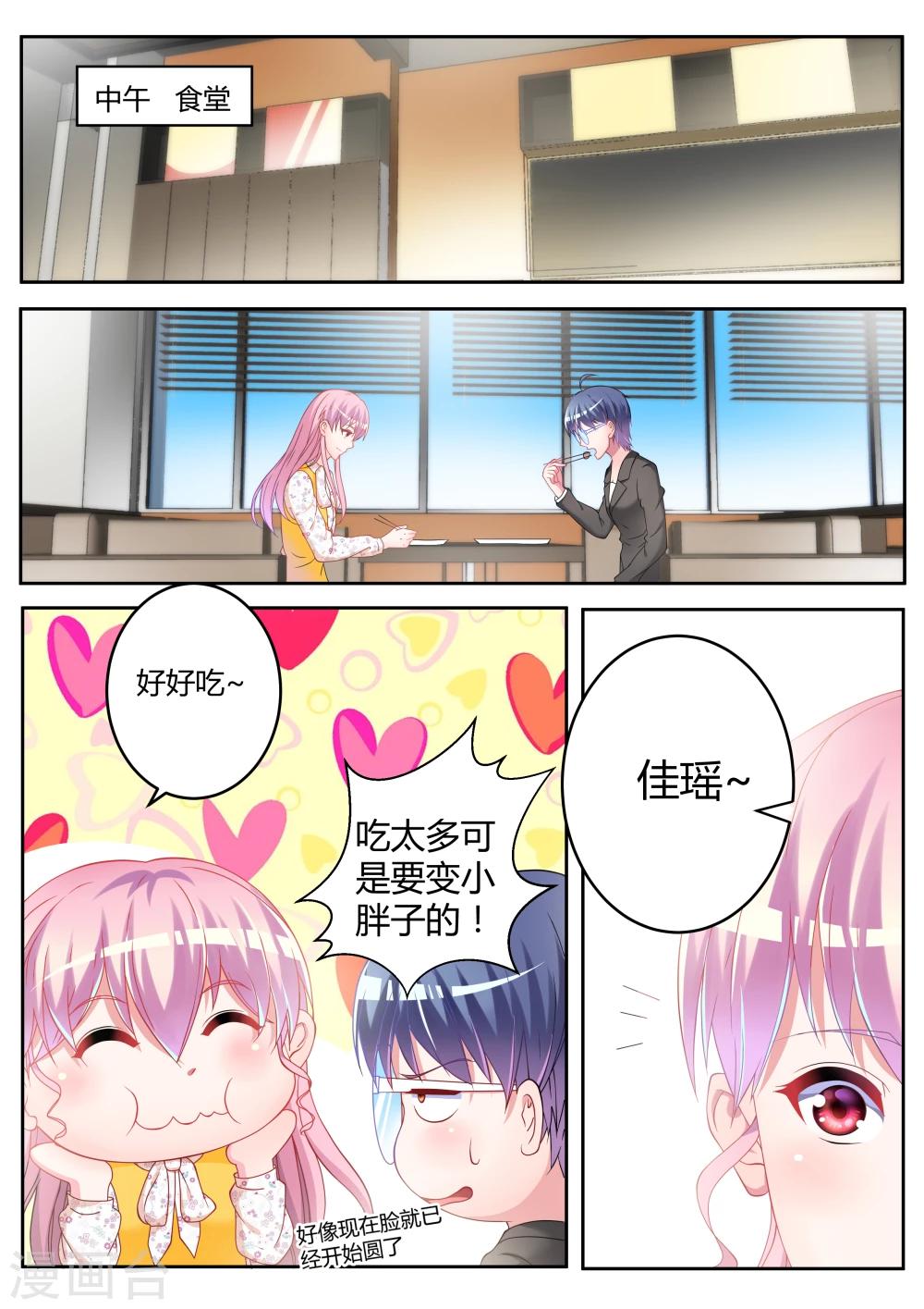 第16话5