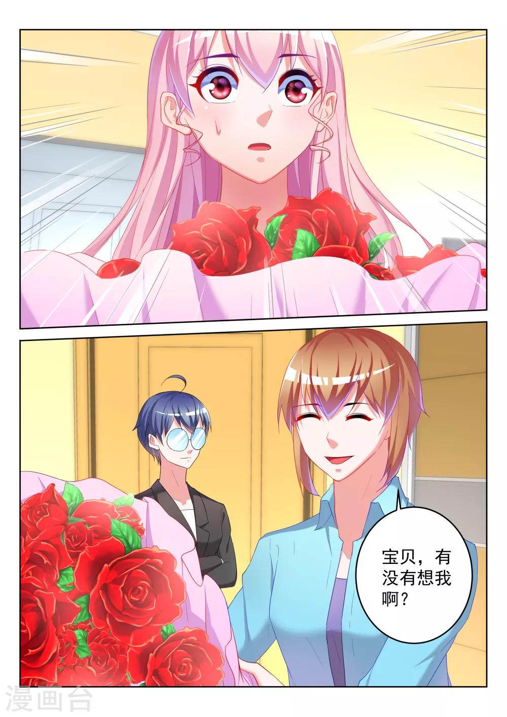 第59话8