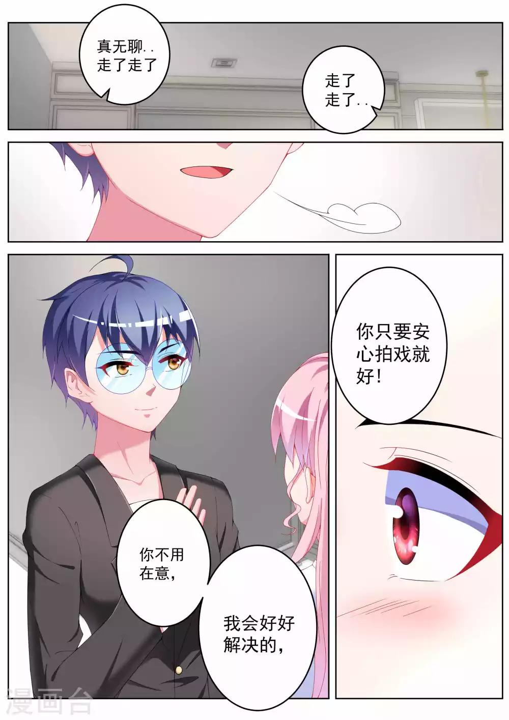第38话10