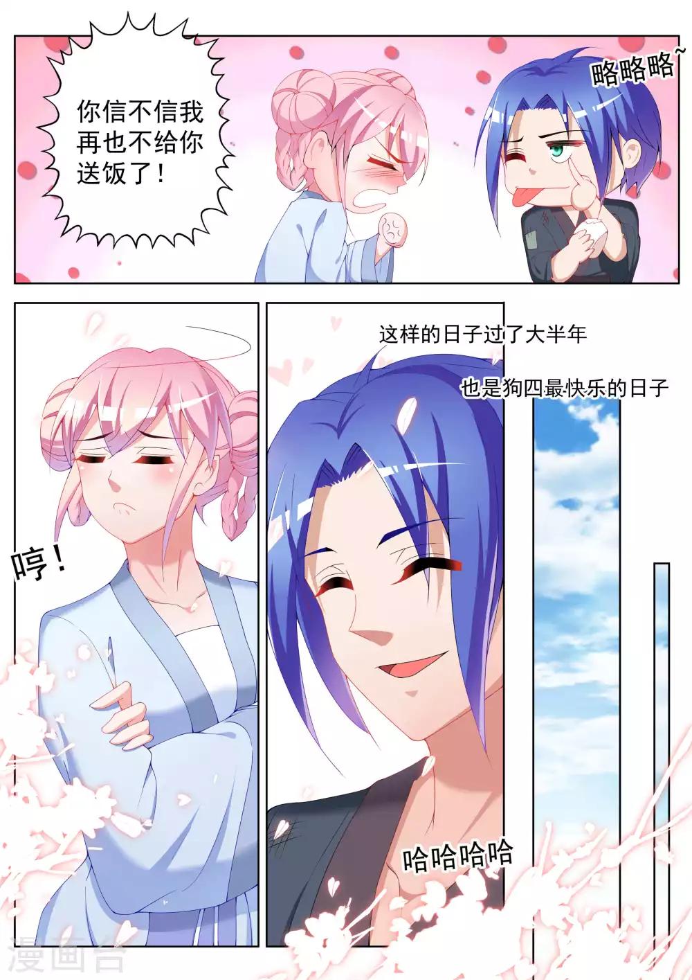 第41话6