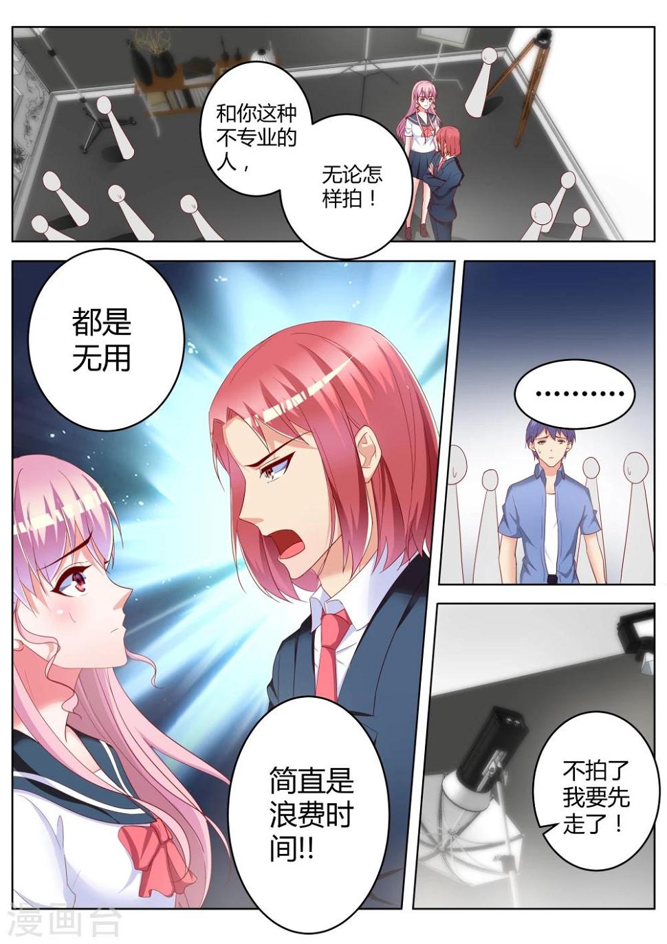 第26话14