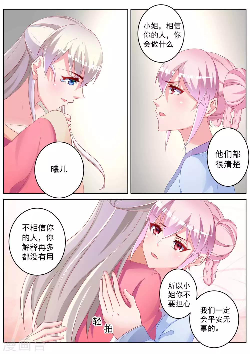 第39话21