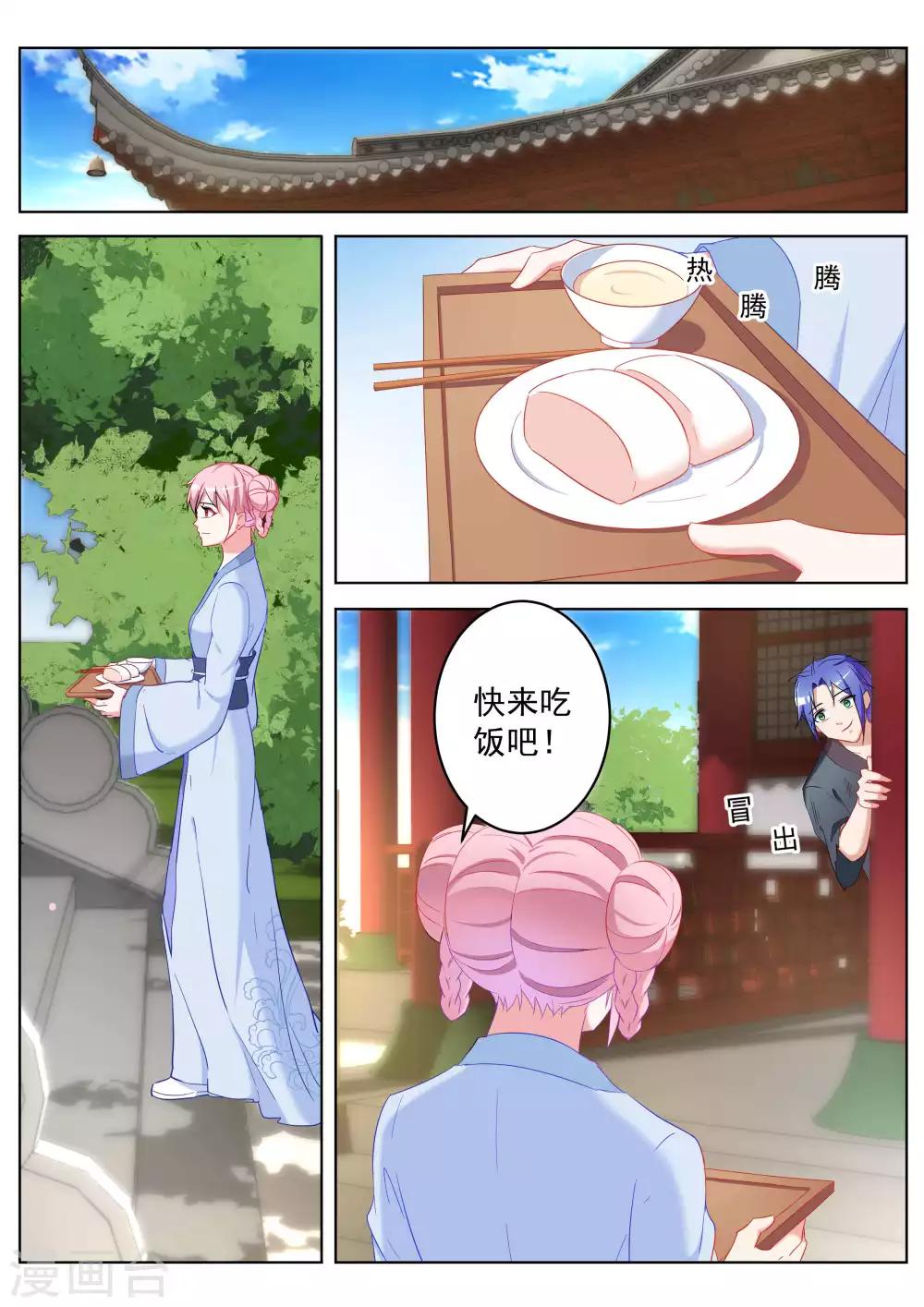 第41话4