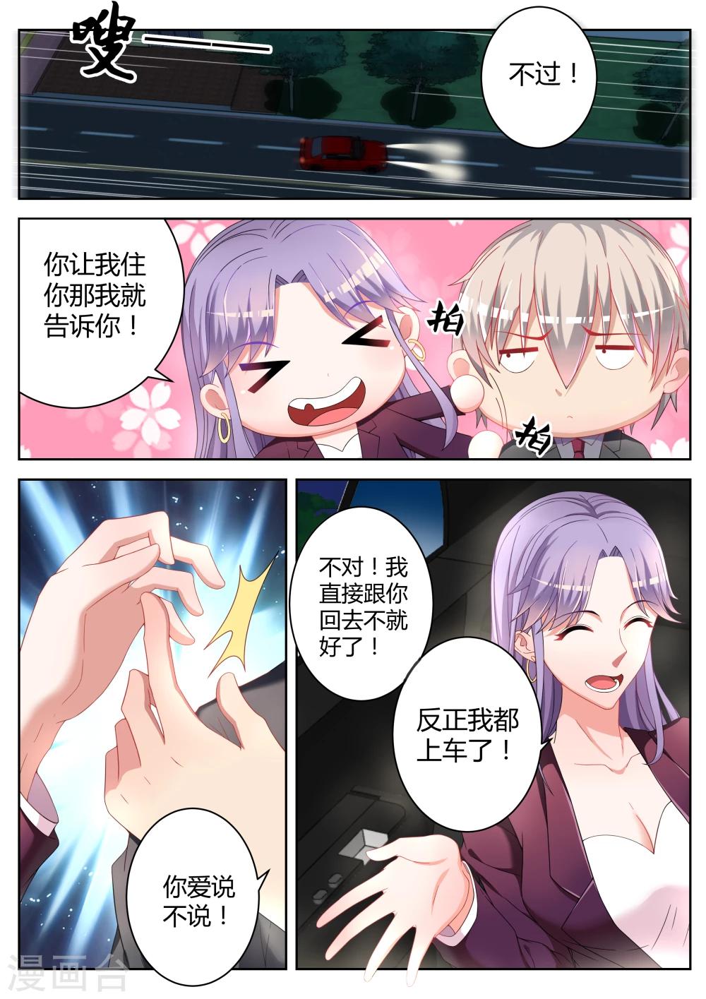第10话3