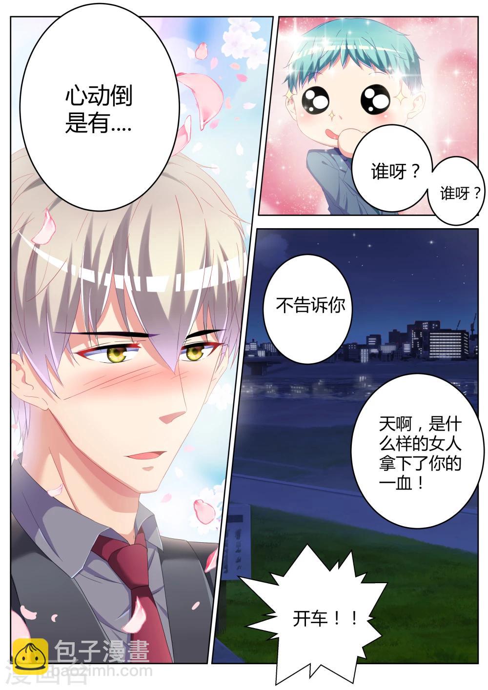第23话4