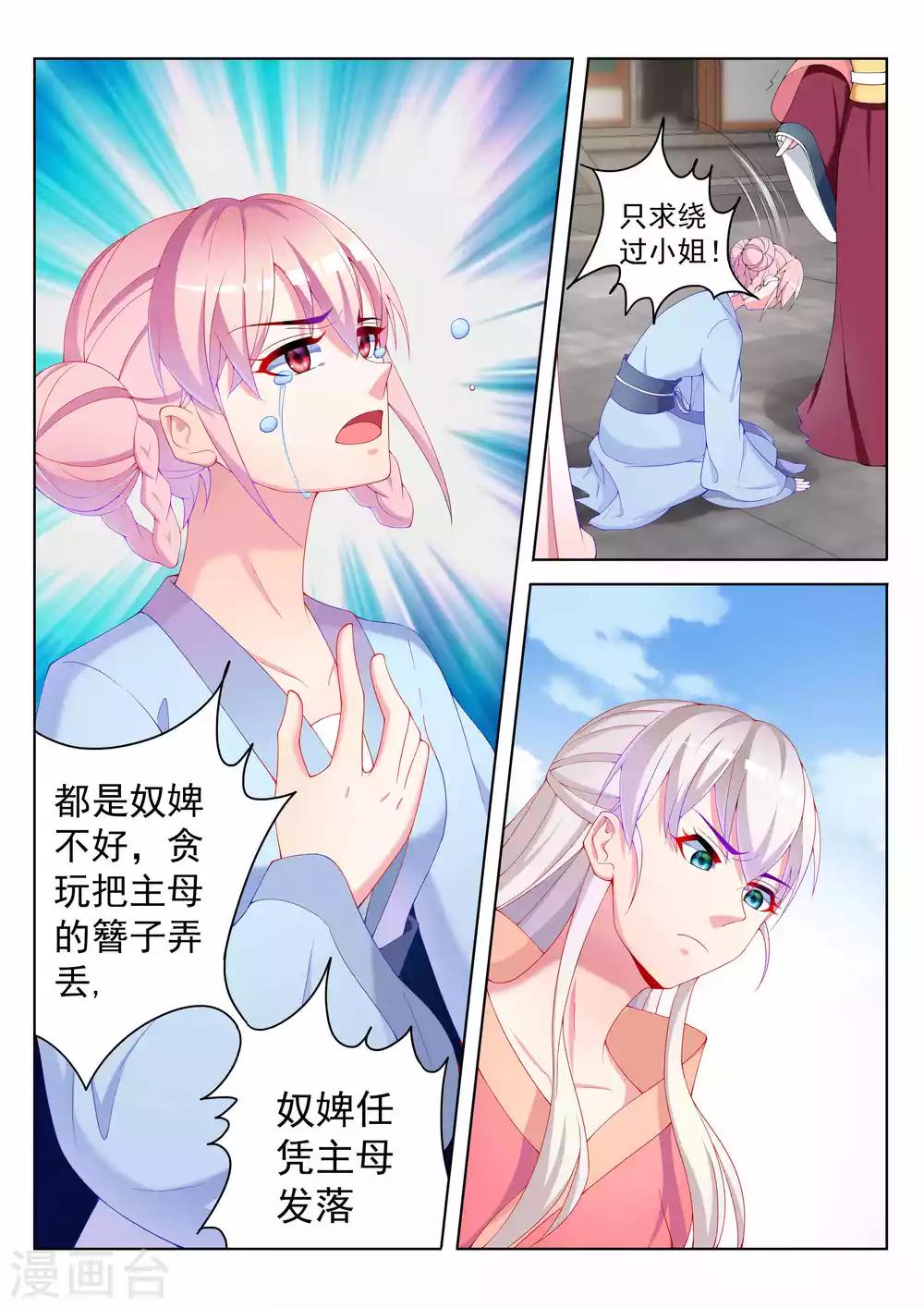 第45话11